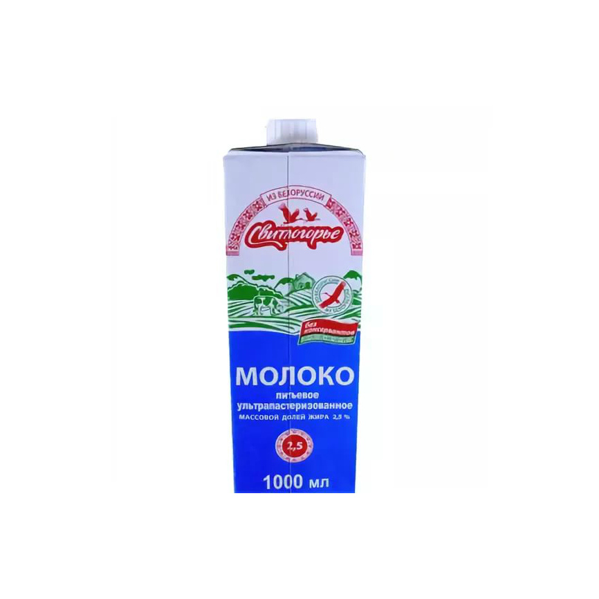Молоко Свитлогорье 2.5% 1л