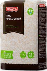 Рис Ярмарка пропаренный 700г