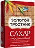 Сахар Мистраль Золотой Тростник нераф.400г