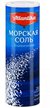 Соль Атлантика морская 250г туба