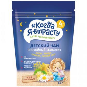 Чай Когда Я вырасту Спокойный животик ябл/фенх/ром